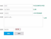 html表单留言板代码,“基于HTML表单的留言板代码解析与实现”